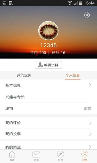 全民收藏电脑版下载1.3.1 官方最版版