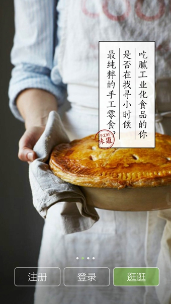 ��ʳ�ֻ���v1.9.1