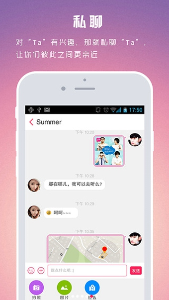 听说电脑版下载1.0.4 官方版