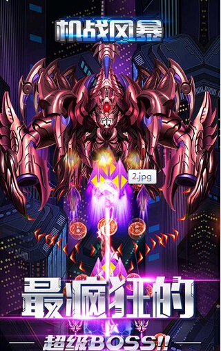 机战风暴无限金币存档下载