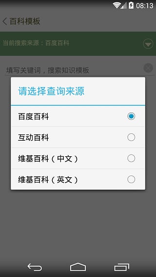 ˼ά��ͼAPP�ٷ�����v3.3.1 ��׿��