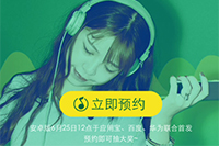 QQ�����°�ԤԼ�н�� �л����������Q�ҵȴ���