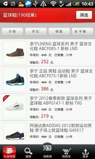 ��Ь��APP����v1.0.8