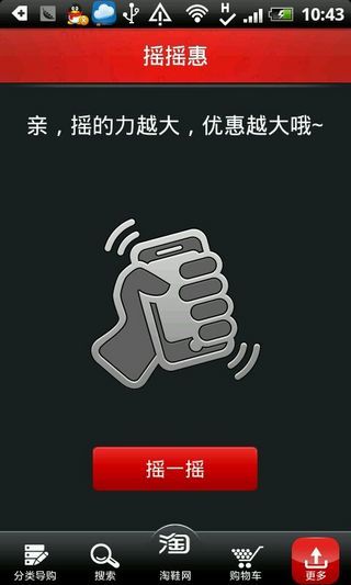 ��Ь��APP����v1.0.8
