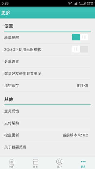 ��Ҫ����v2.0.2