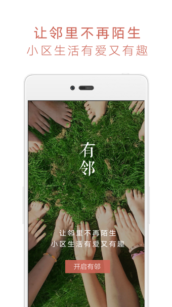 ���ڰ�׿��v2.2.0 ��Ѱ�