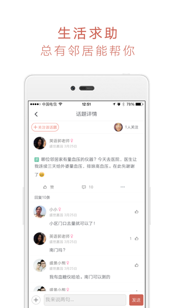 ���ڰ�׿��v2.2.0 ��Ѱ�