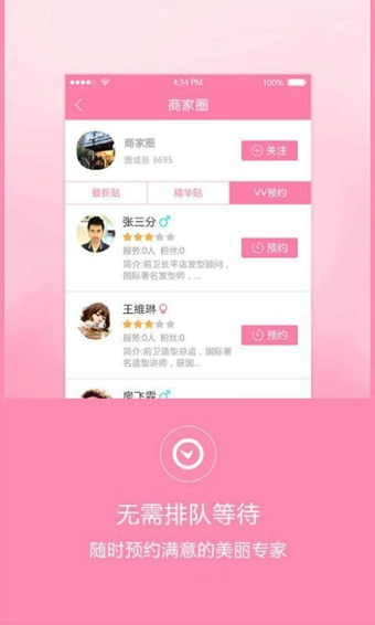 ����΢΢v1.3.0
