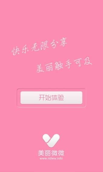 ����΢΢v1.3.0