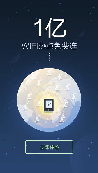 �ֻ�WiFiv1.0.9