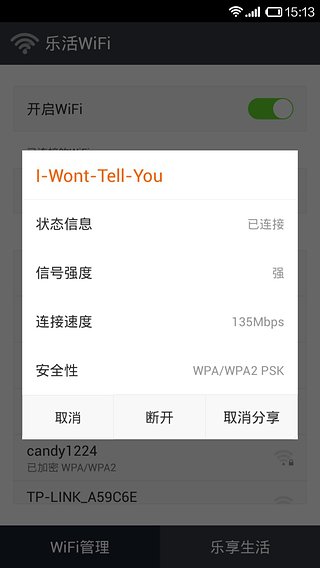 �ֻ�WiFiv1.0.9