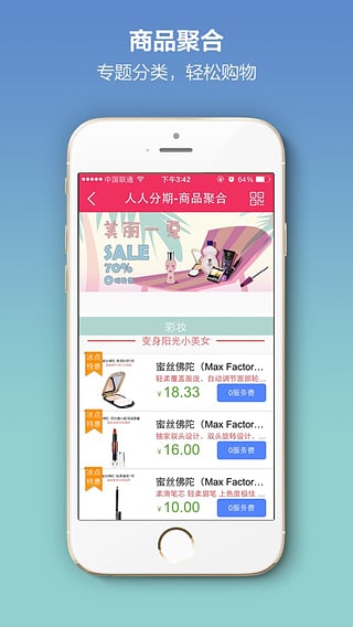 ���˷���app����v1.1.3 ��׿��