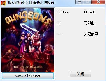 地下城神教之眼全版本修改器+2 绿色版