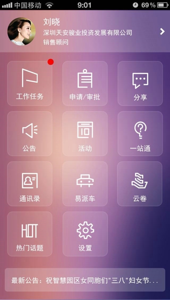 ��ҵ����v5.0.2