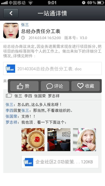 ��ҵ����v5.0.2