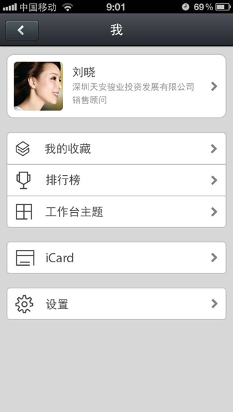 ��ҵ����v5.0.2