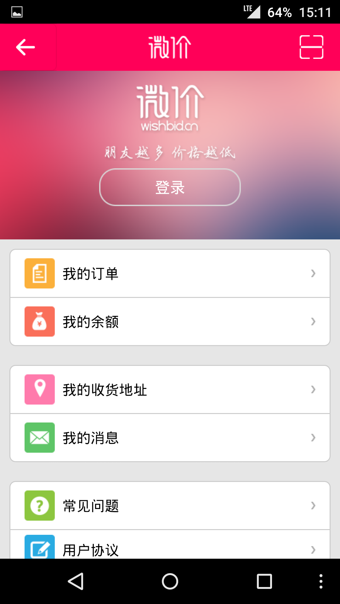 ΢���̳ǿͻ���v2.0.1