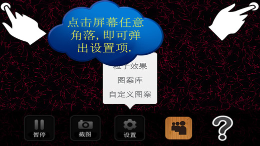 魔幻粒子破解存档下载1.0.0 无限金币