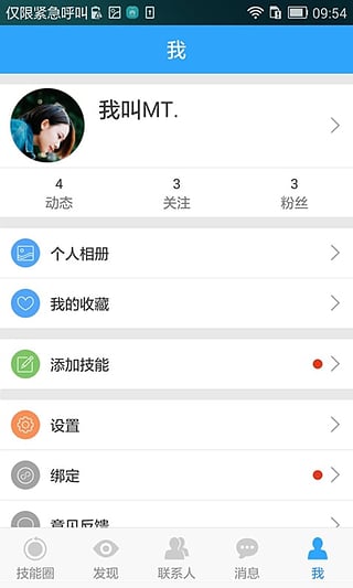 ������׿�ֻ�������v1.5.0