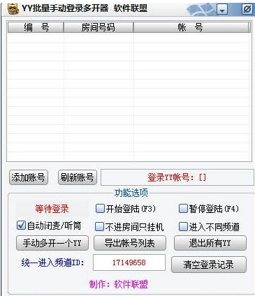 YY�����ֶ���¼�࿪��1.0 ��Ѱ�