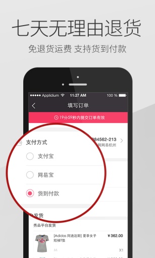 ��Ʒ���ֻ�������v1.5.5 ��׿��