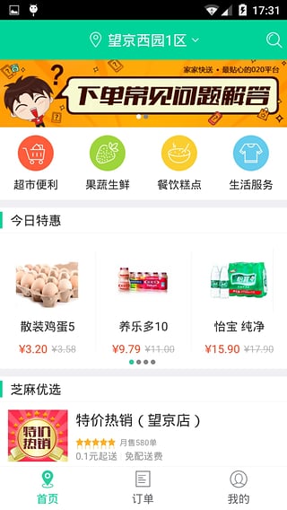 ֥�鵽��v1.4.2 ��׿��