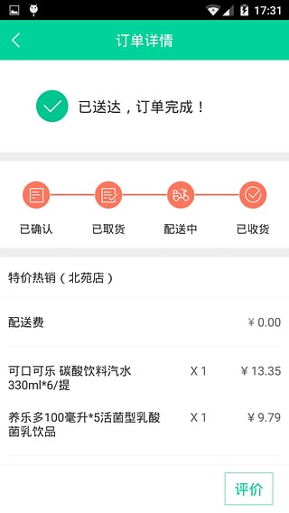 ֥�鵽��v1.4.2 ��׿��