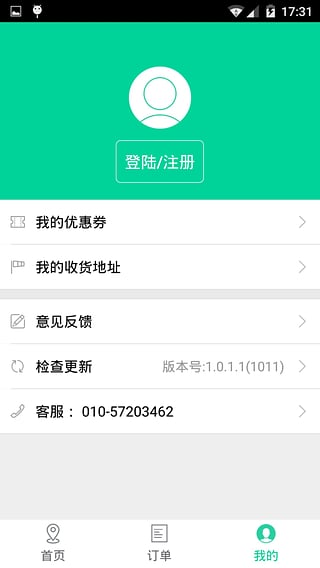 ֥�鵽��v1.4.2 ��׿��