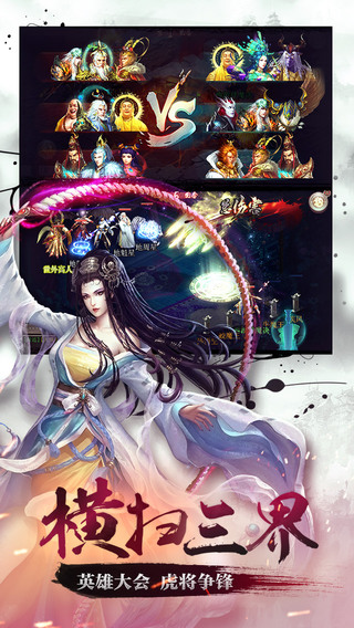 西游神魔决IOS版1.3.21 iphone/ipad