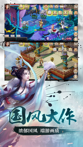 西游神魔决IOS版1.3.21 iphone/ipad