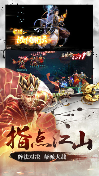 西游神魔决IOS版1.3.21 iphone/ipad