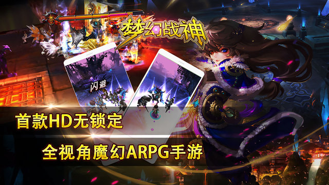 梦幻战神ios破解存档下载10.2.2 免费版