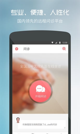 �ҵ�ҽ��v3.1.7