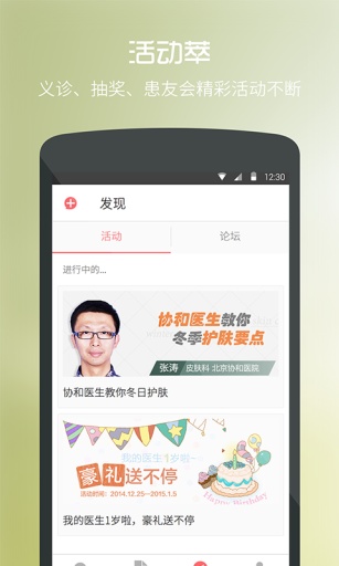 �ҵ�ҽ��v3.1.7