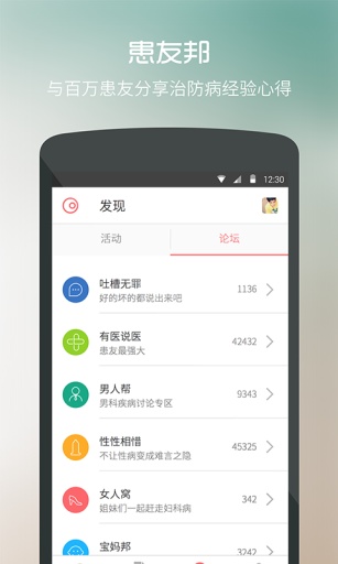 �ҵ�ҽ��v3.1.7
