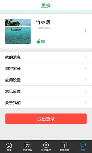 ���ѧԺv1.6.1