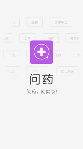 ��ҩv2.1.60