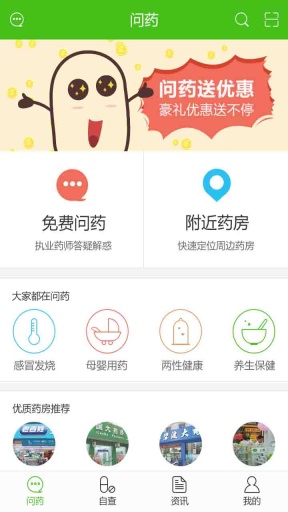 ��ҩv2.1.60