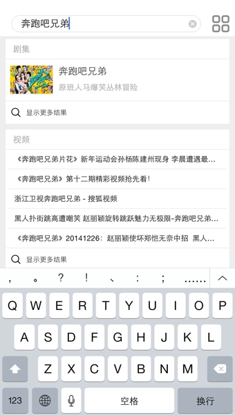 玩TVios版2.0.2 iphone/ipad
