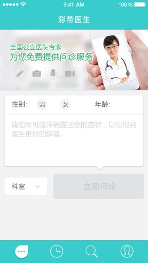 �ʴ�ҽ��v2.4.3