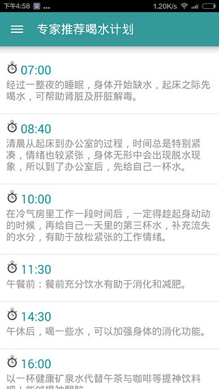 ��ˮʱ��v1.6.6