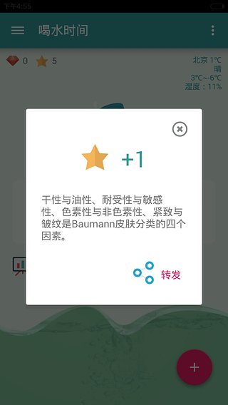 ��ˮʱ��v1.6.6