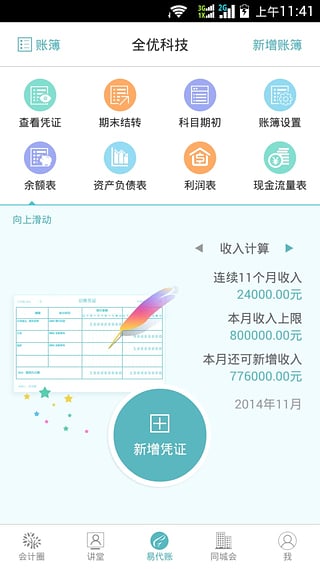 ��Ƽ�԰v4.1.2