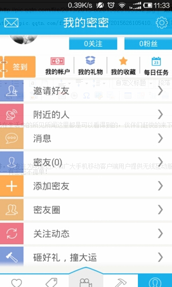 ���ܰ�׿������v2.0.1