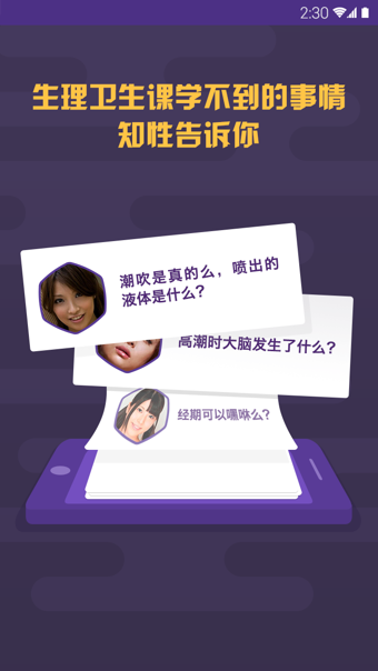 ֪��appv3.2.6