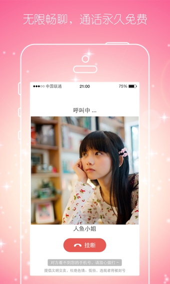 ��٩��绰�ֻ���v3.7.4
