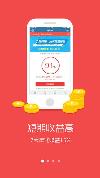��ʱ��APP����v1.91