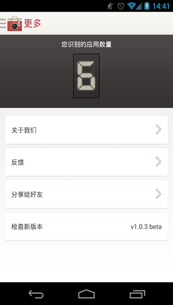 Ӧ������v1.0.4