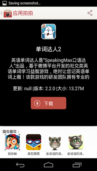 Ӧ������v1.0.4