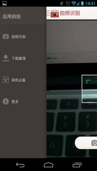 Ӧ������v1.0.4